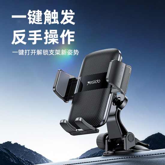 Yesido Car Holder (C175) Gravity Grip for Dashboard and Windshield Black Yesido Car Holder (C175) Gravity Grip for Dashboard and Windshield Black