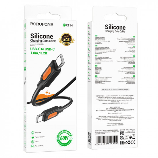 Borofone Data Cable Silicone Series (BX114) Type C to Type C, Silicone, 60W, 1m Black